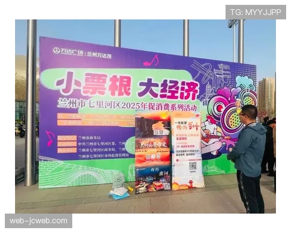 绵阳打造全域观赛消费体系，票根经济激活商家联动